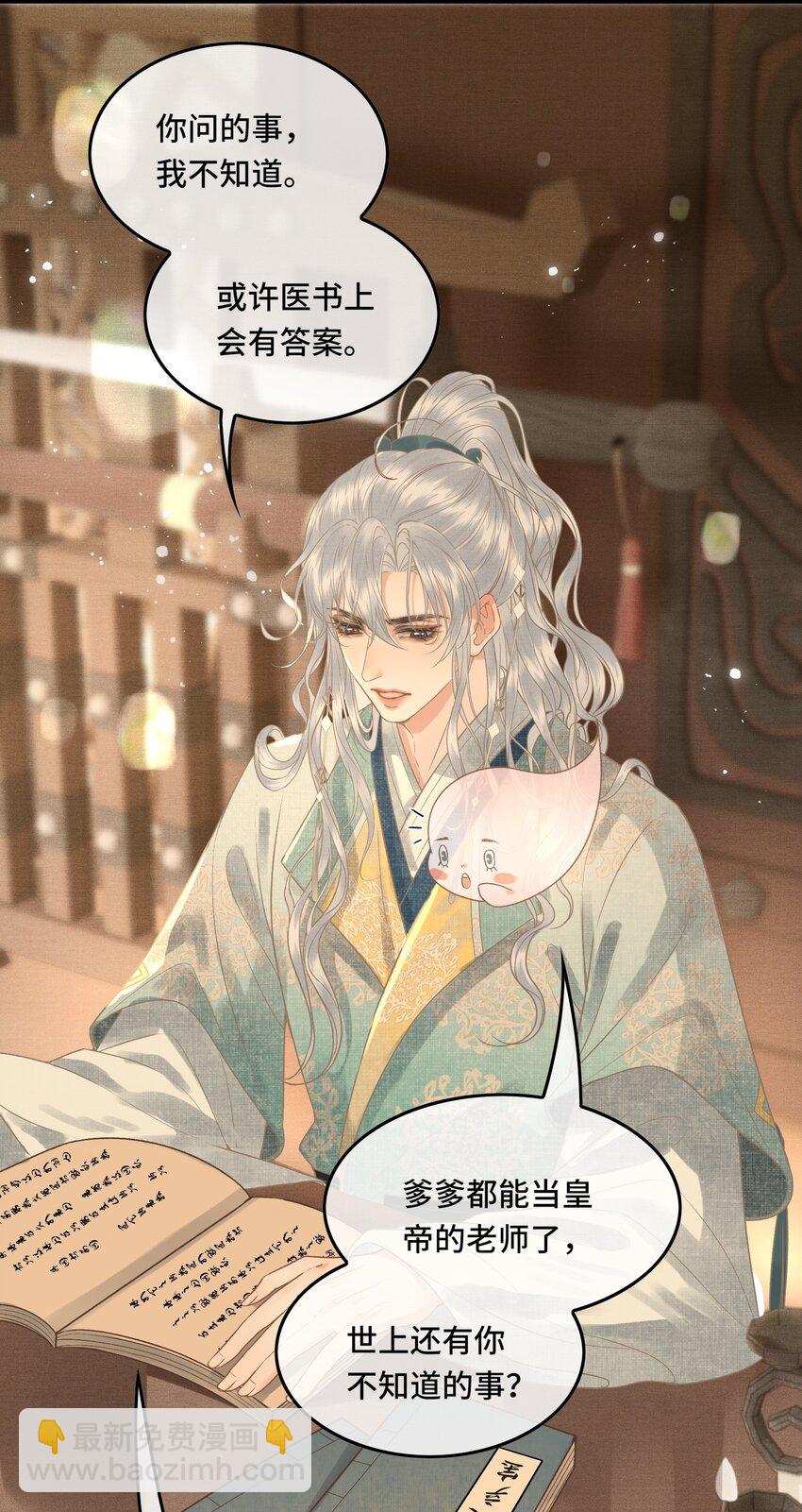 044 快乐的胎教时间(1/2)-第46话