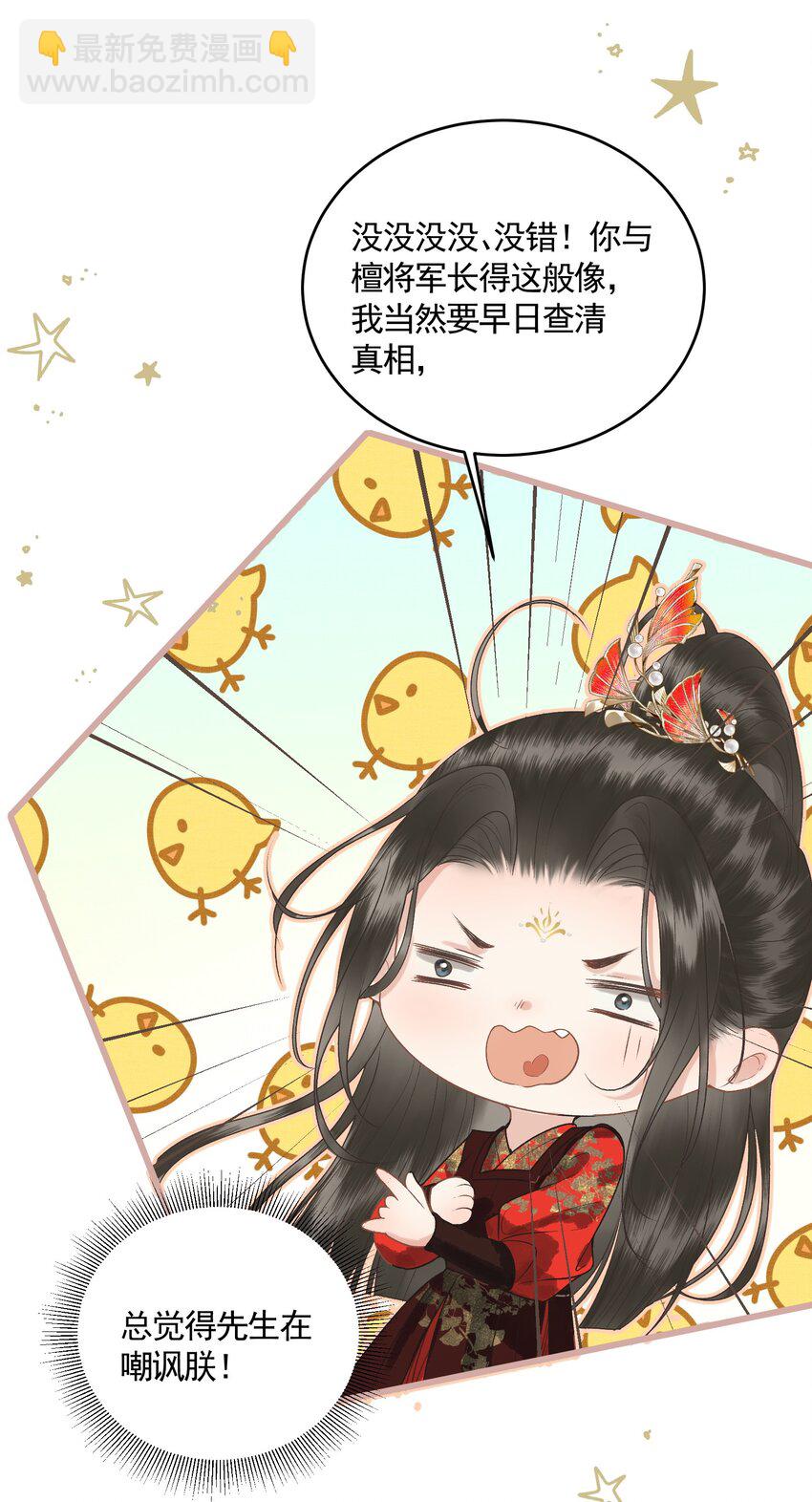 046 对飙演技(1/2)-第48话