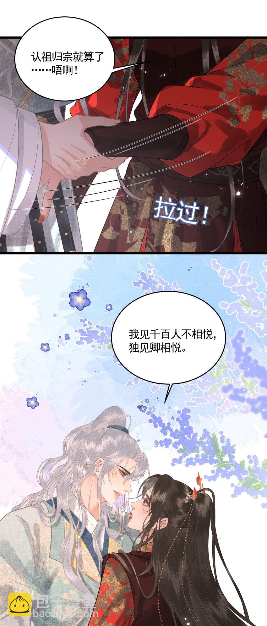 046 对飙演技(1/2)-第48话