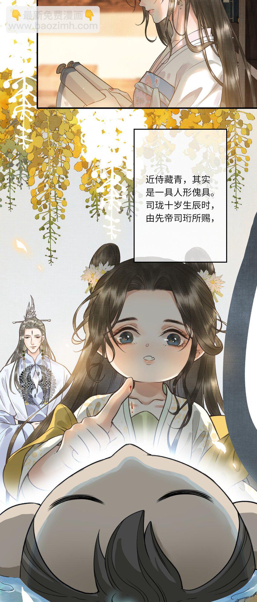 004 先生不要呀！-第6话