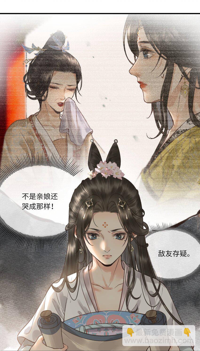 004 先生不要呀！-第6话