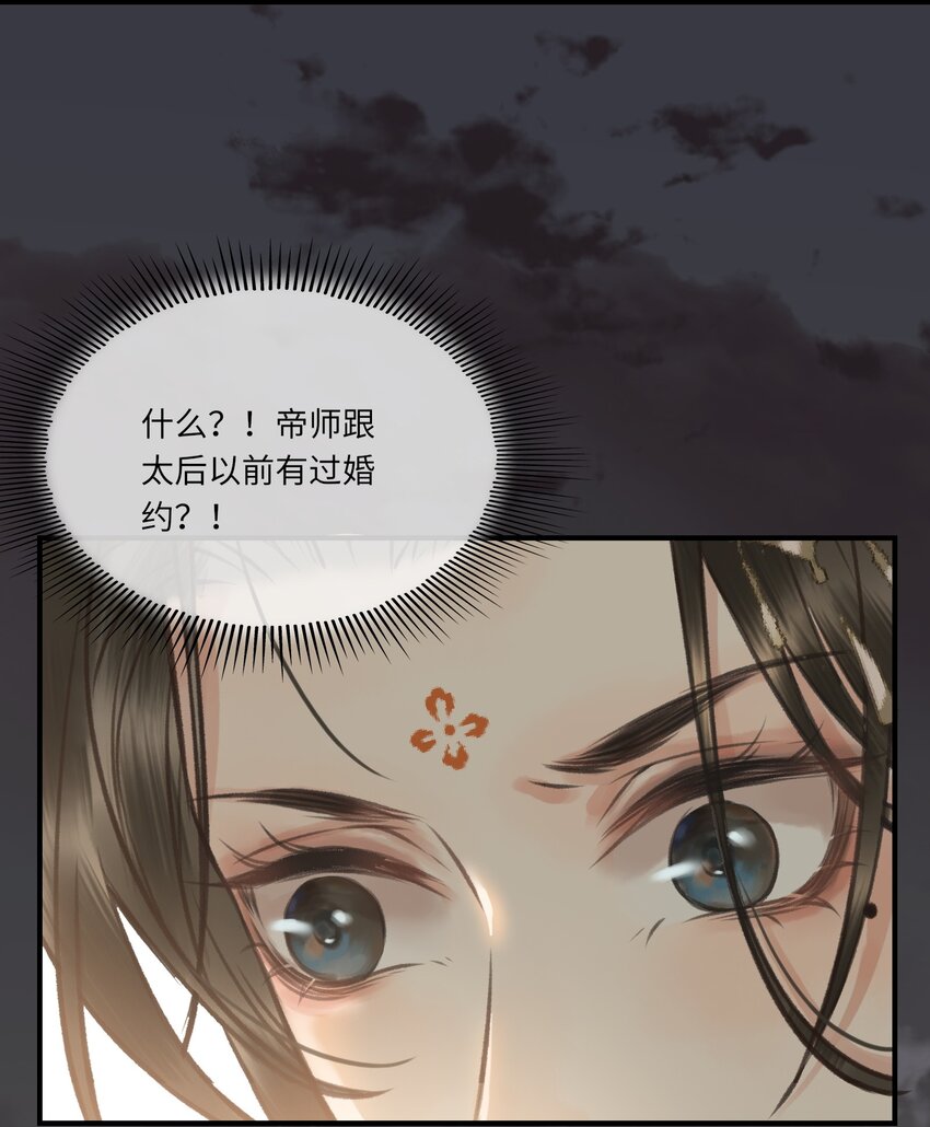 004 先生不要呀！-第6话