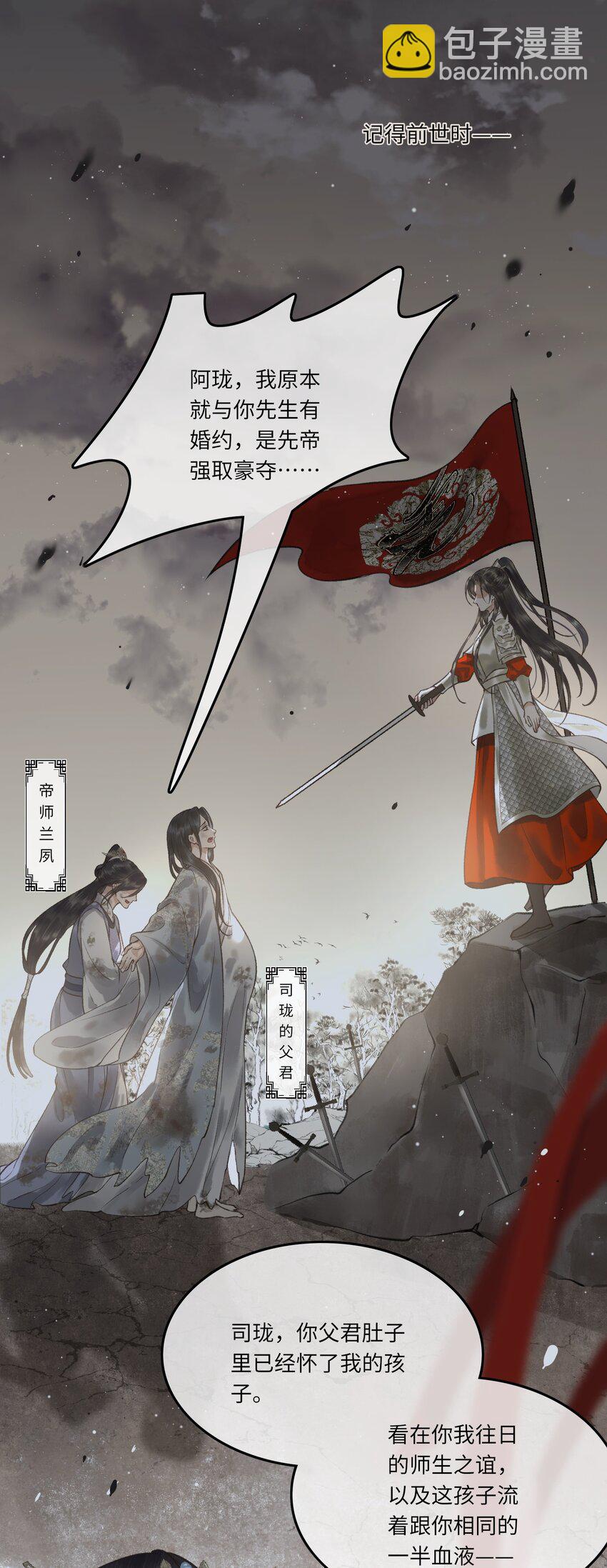 004 先生不要呀！-第6话