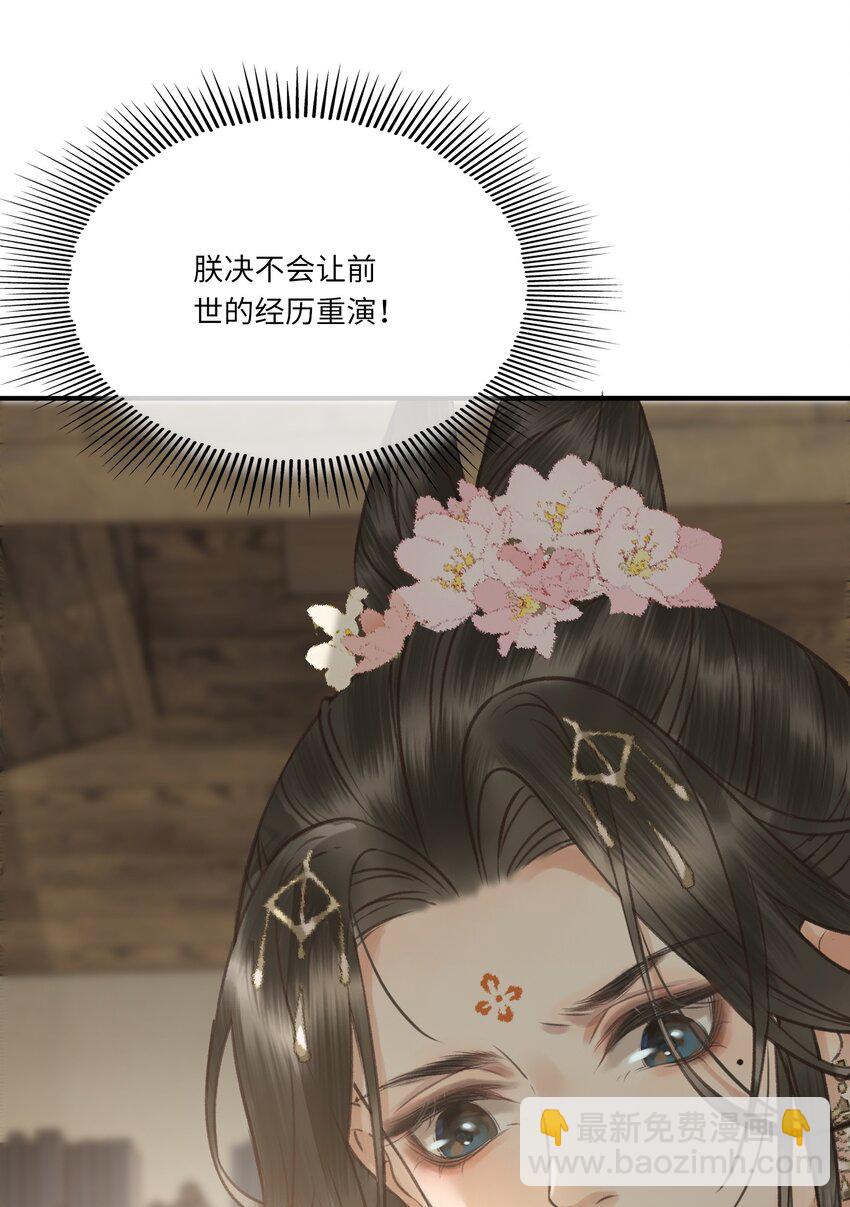 004 先生不要呀！-第6话