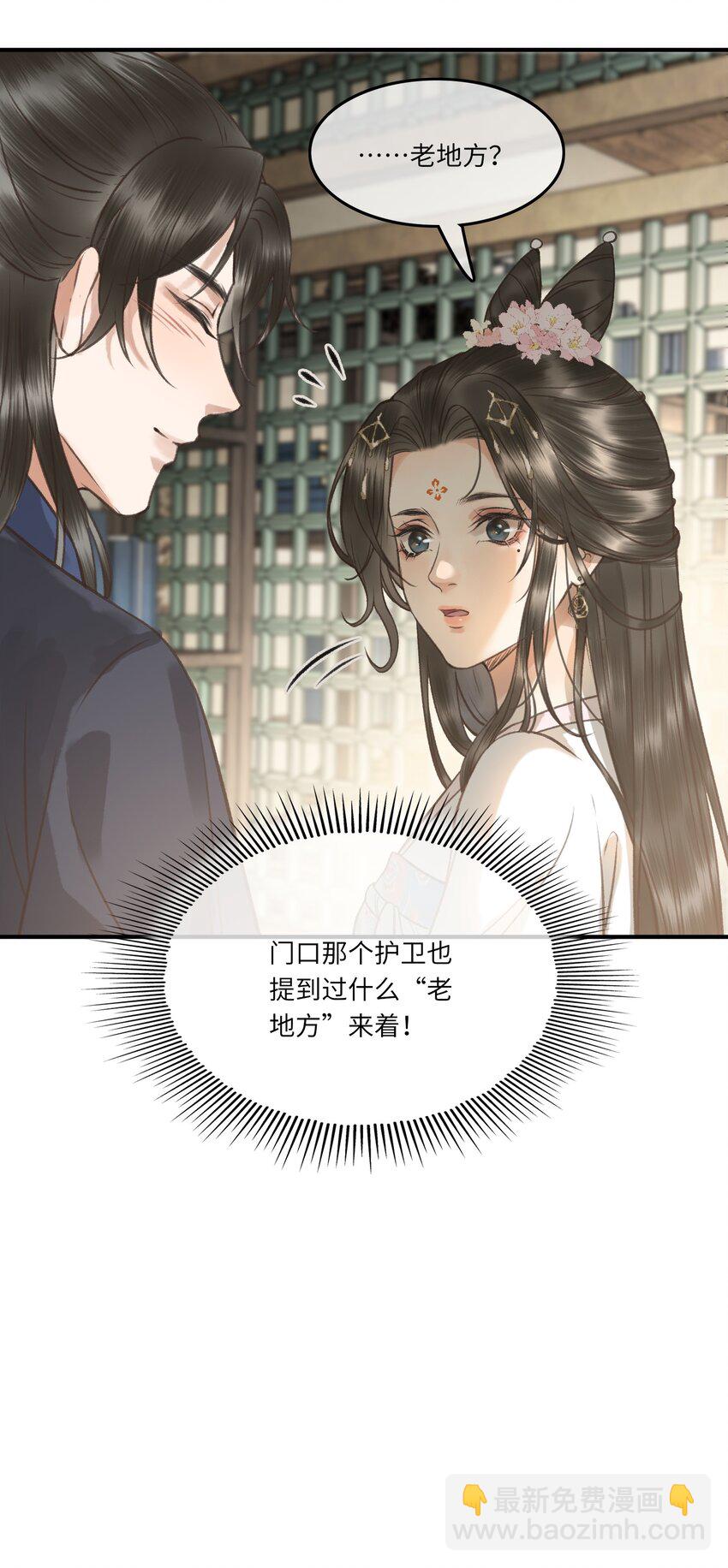 004 先生不要呀！-第6话