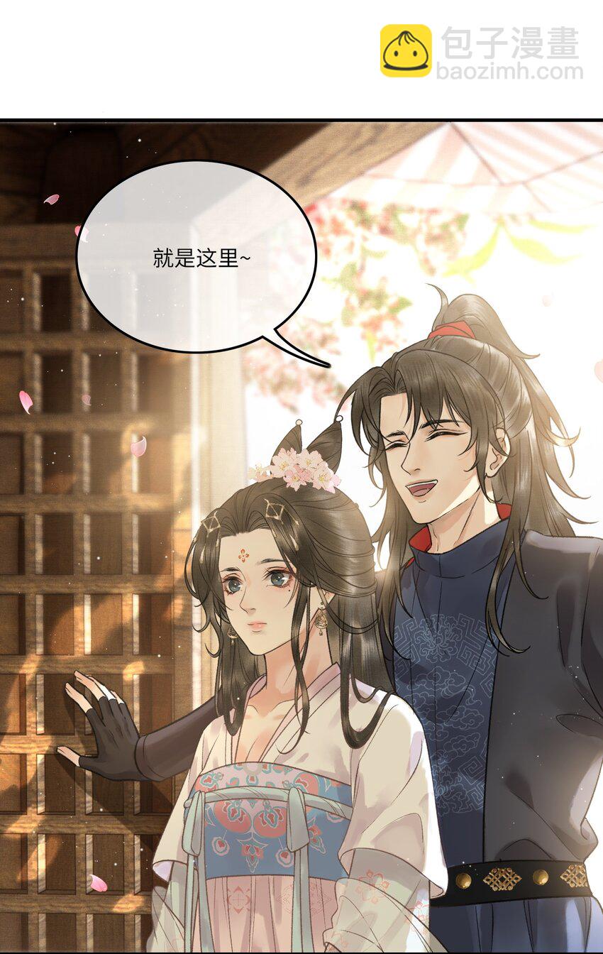 004 先生不要呀！-第6话