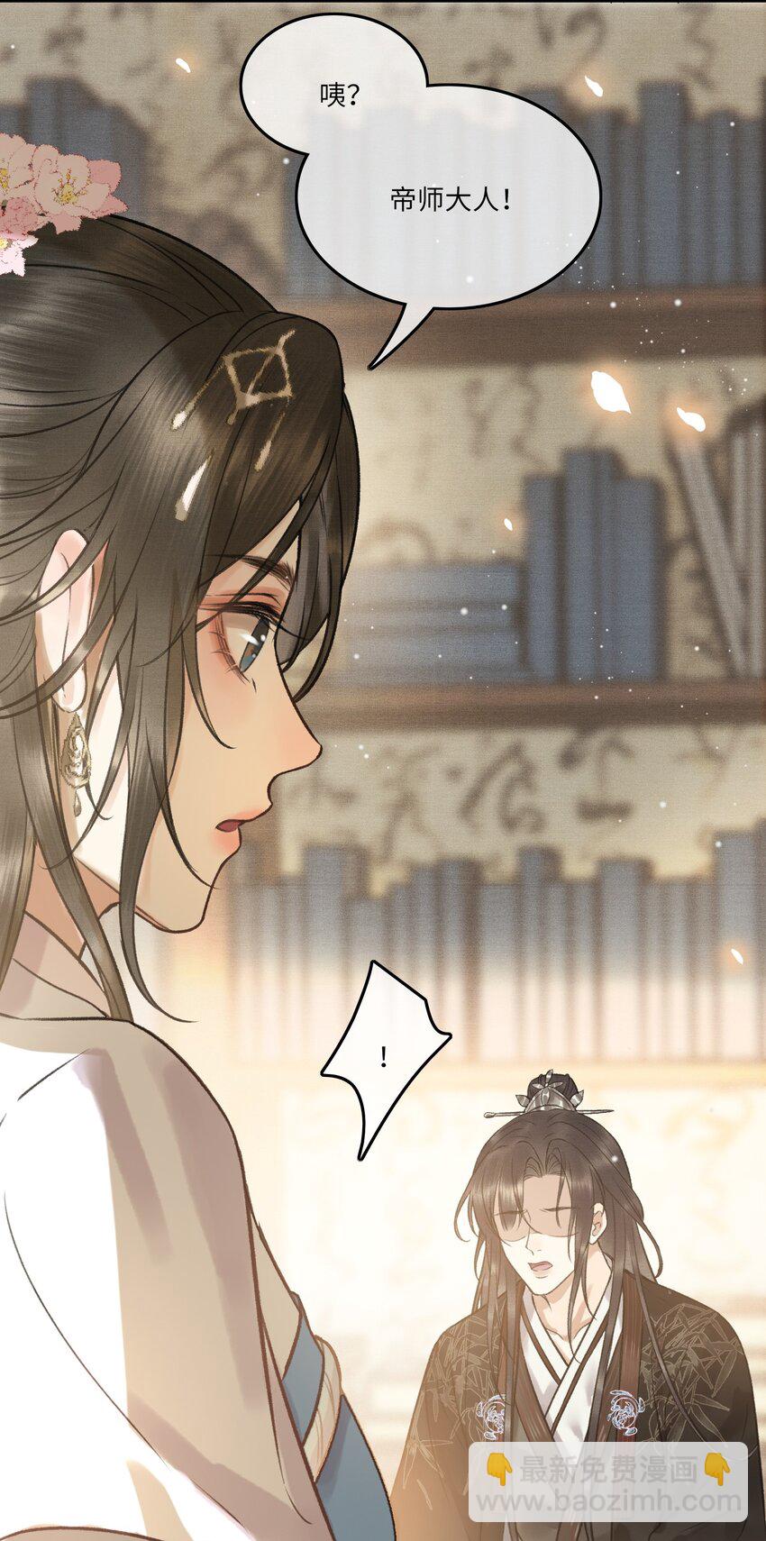 004 先生不要呀！-第6话