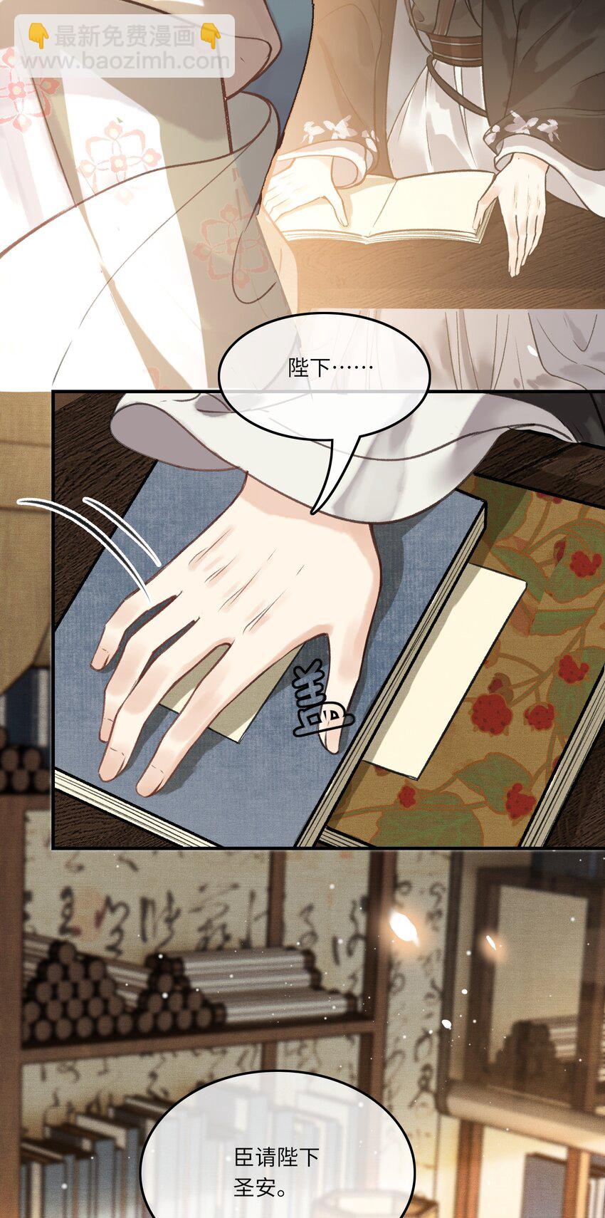 004 先生不要呀！-第6话