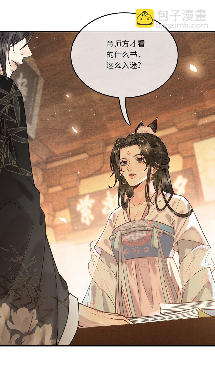 004 先生不要呀！-第6话