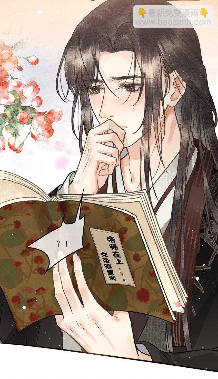 004 先生不要呀！-第6话