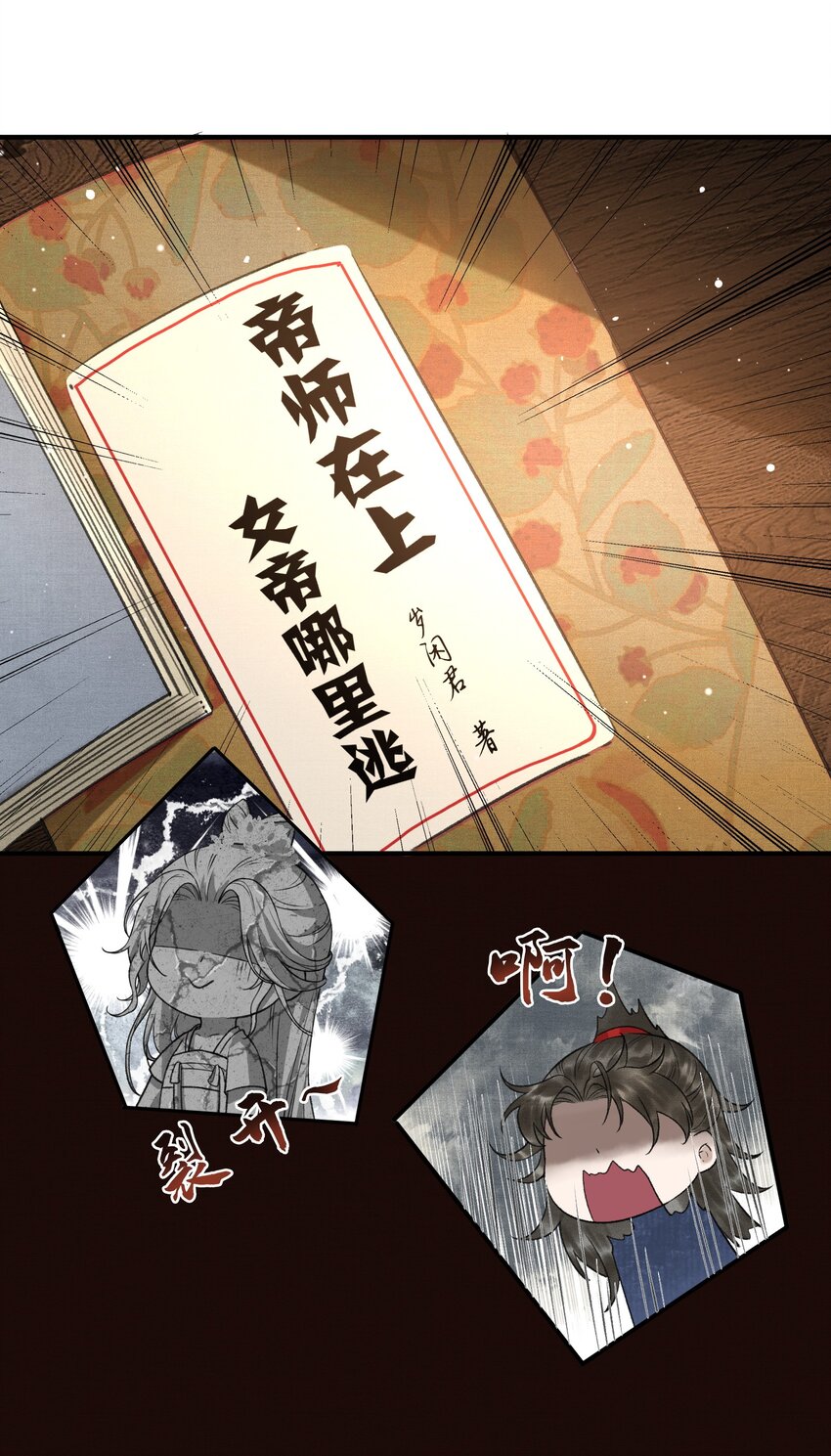 004 先生不要呀！-第6话