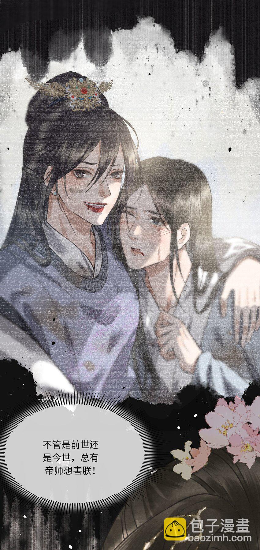 004 先生不要呀！-第6话