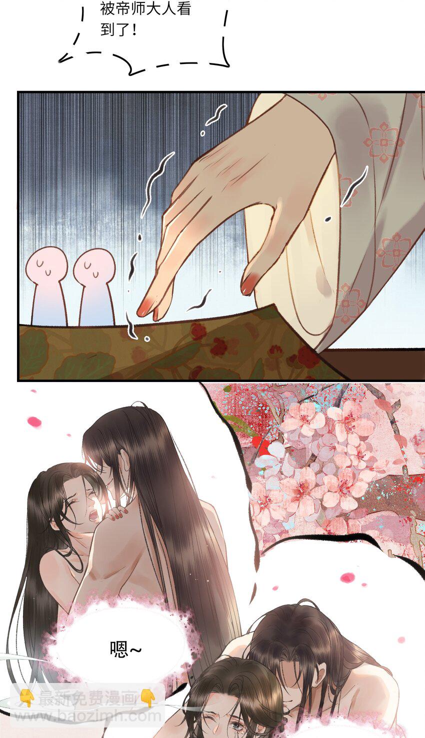 004 先生不要呀！-第6话