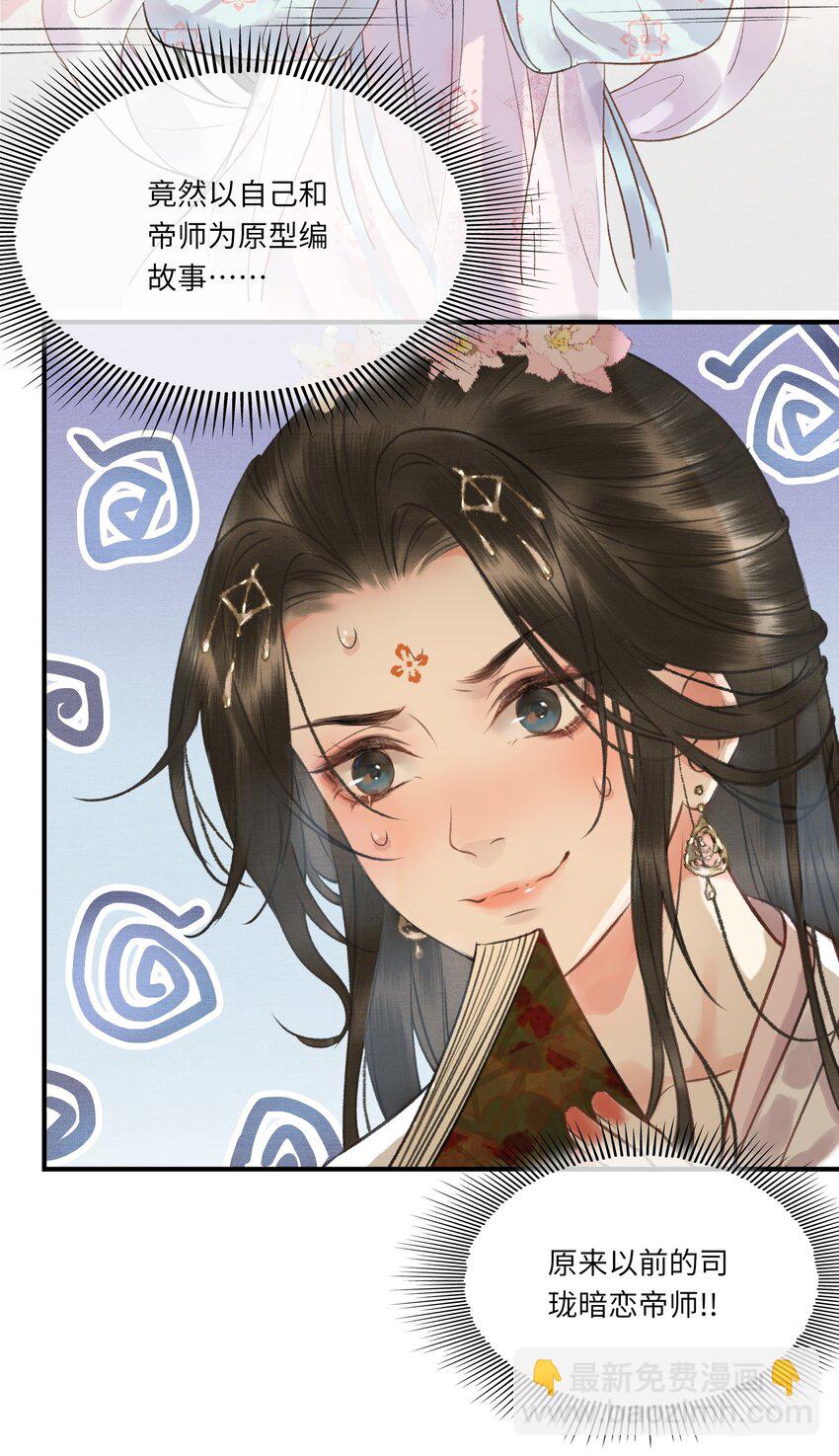 004 先生不要呀！-第6话