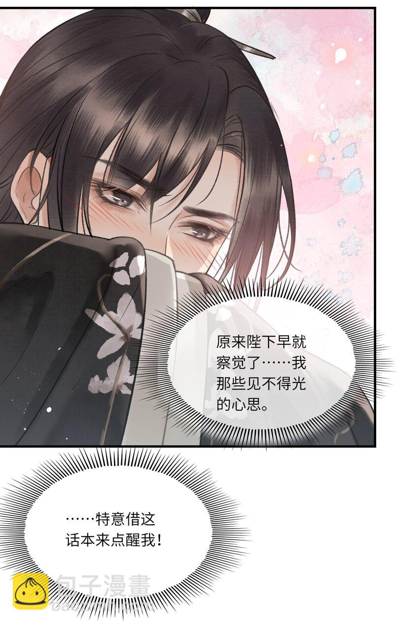 004 先生不要呀！-第6话