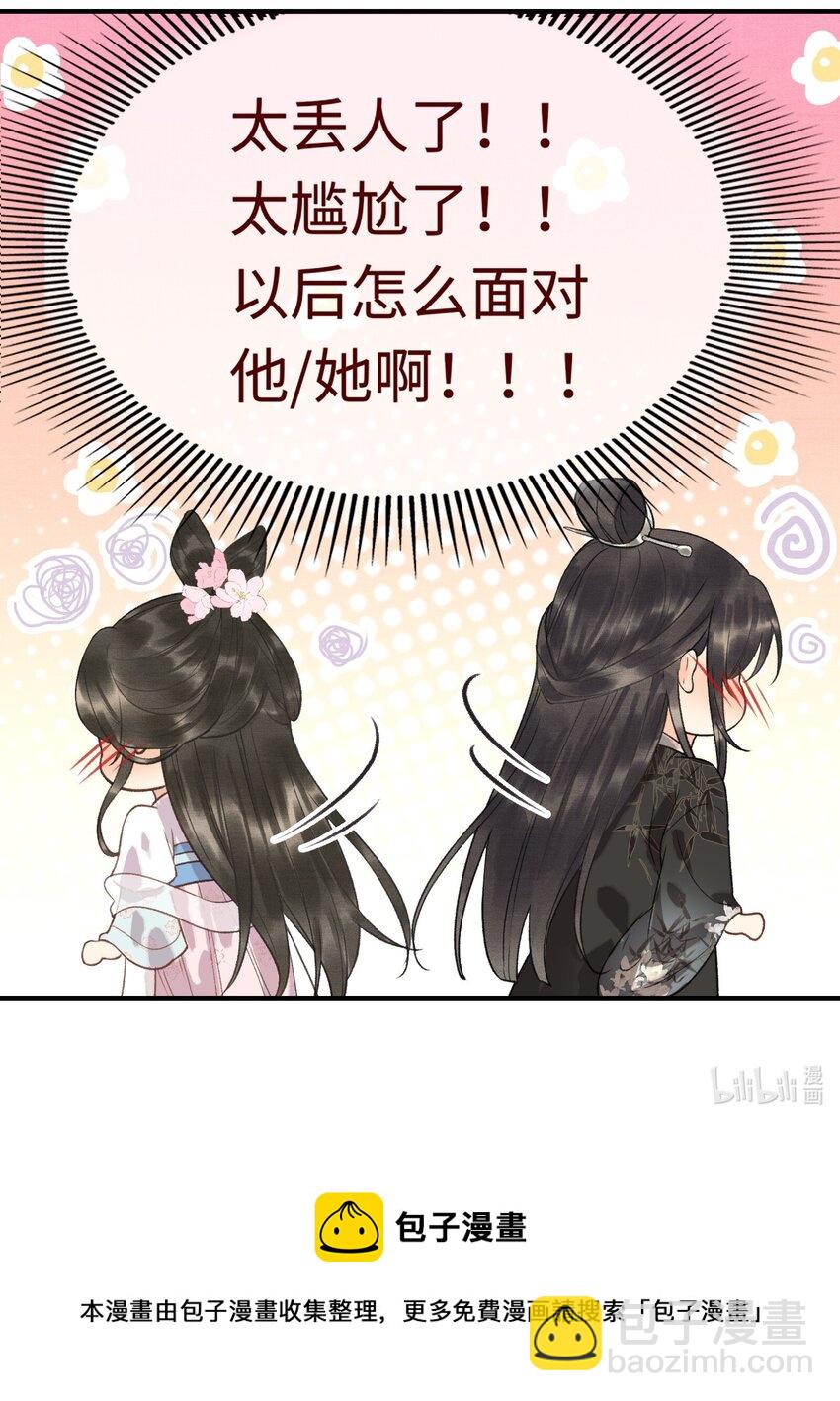 004 先生不要呀！-第6话