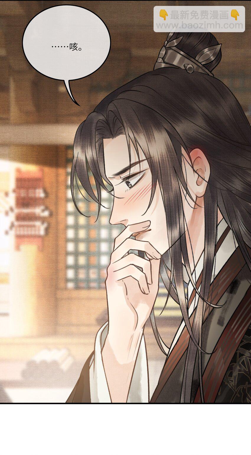 004 先生不要呀！-第6话