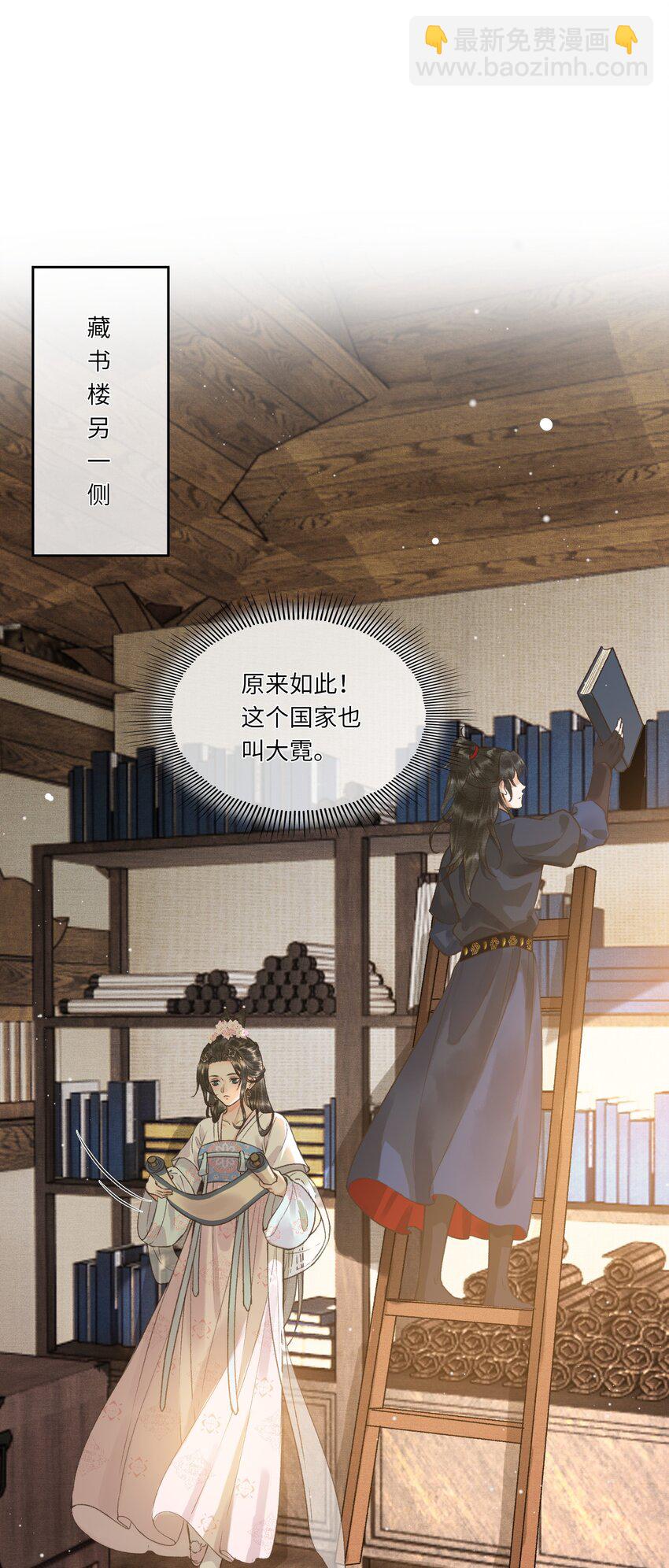 004 先生不要呀！-第6话