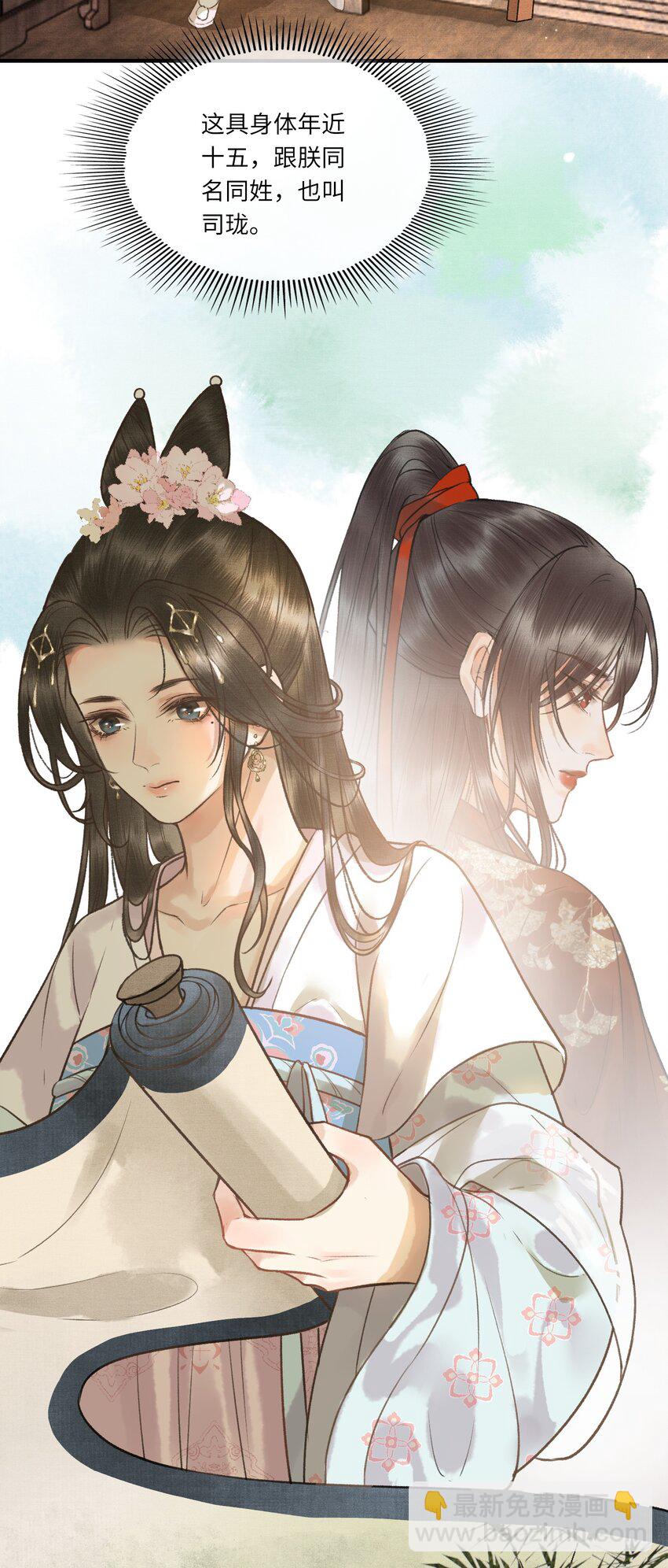 004 先生不要呀！-第6话