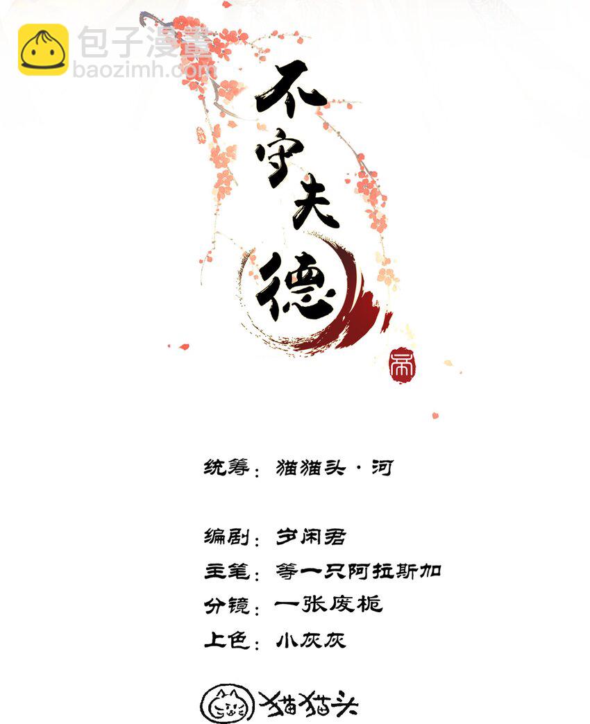 048 悦夫之道(1/2)-第50话