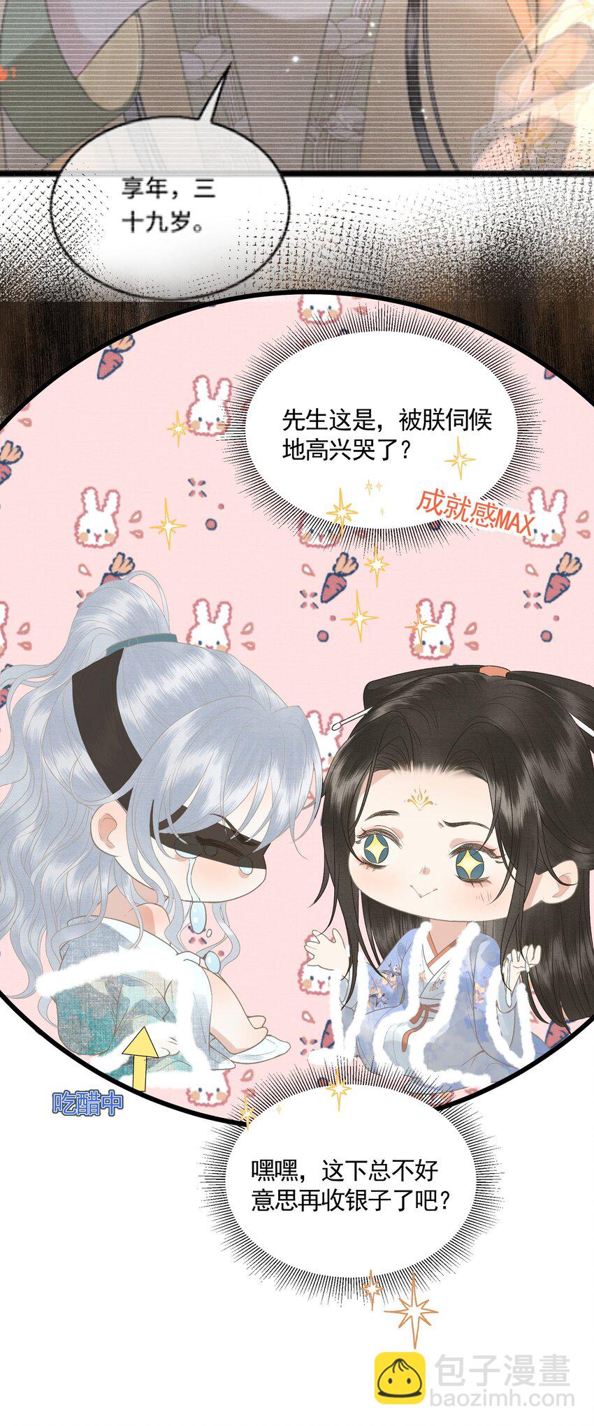 048 悦夫之道(1/2)-第50话