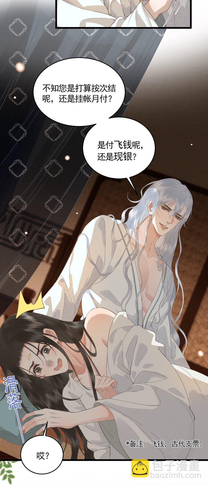 048 悦夫之道(1/2)-第50话