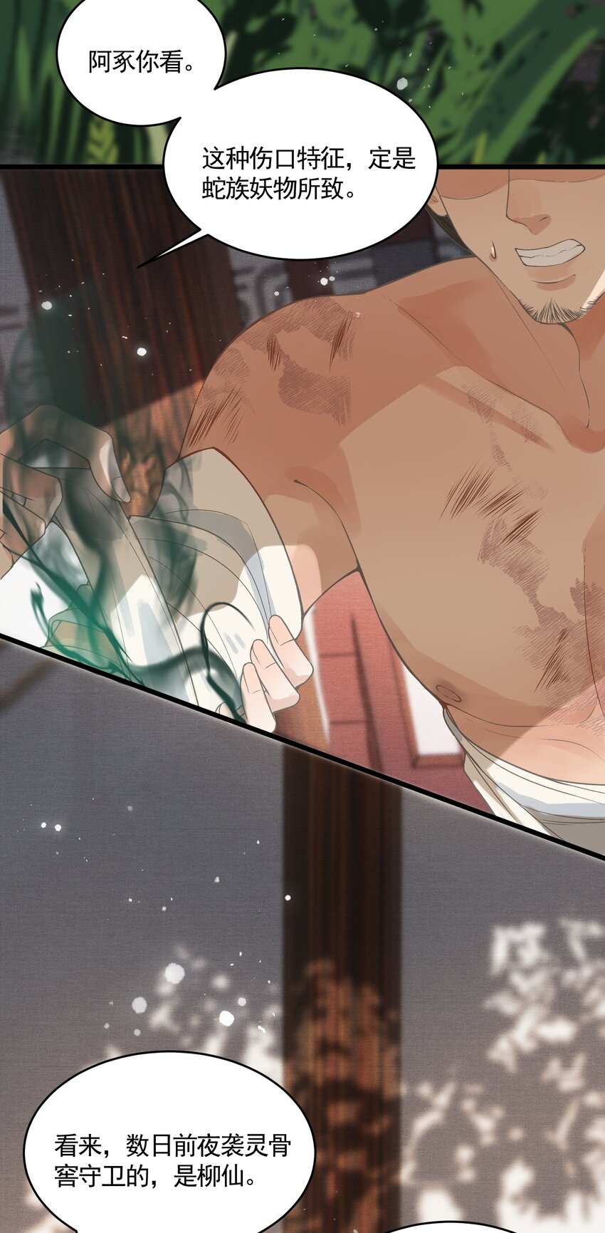 048 悦夫之道(1/2)-第50话