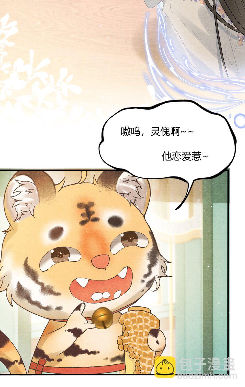 054 恼羞成怒-第56话