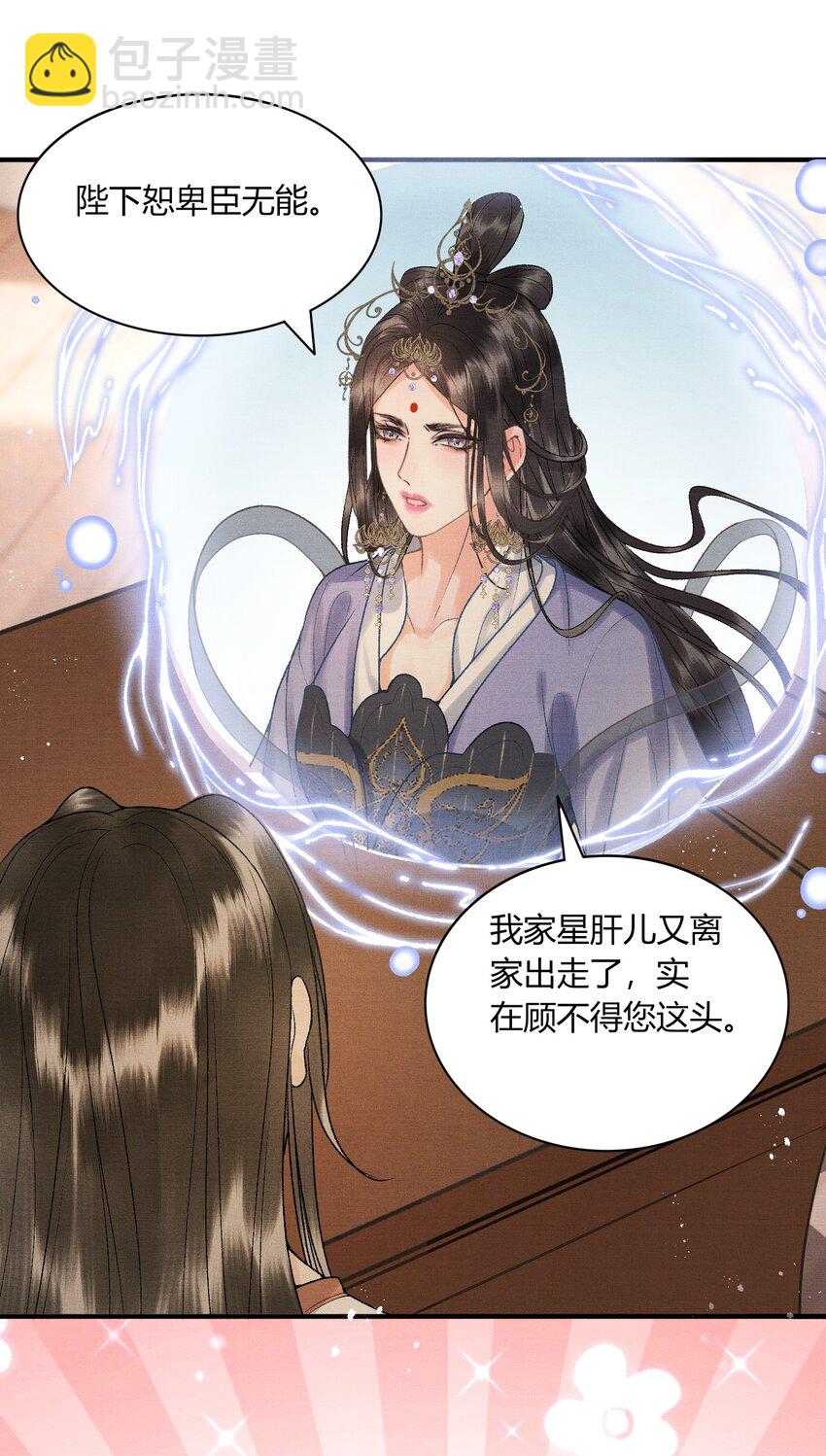 054 恼羞成怒-第56话