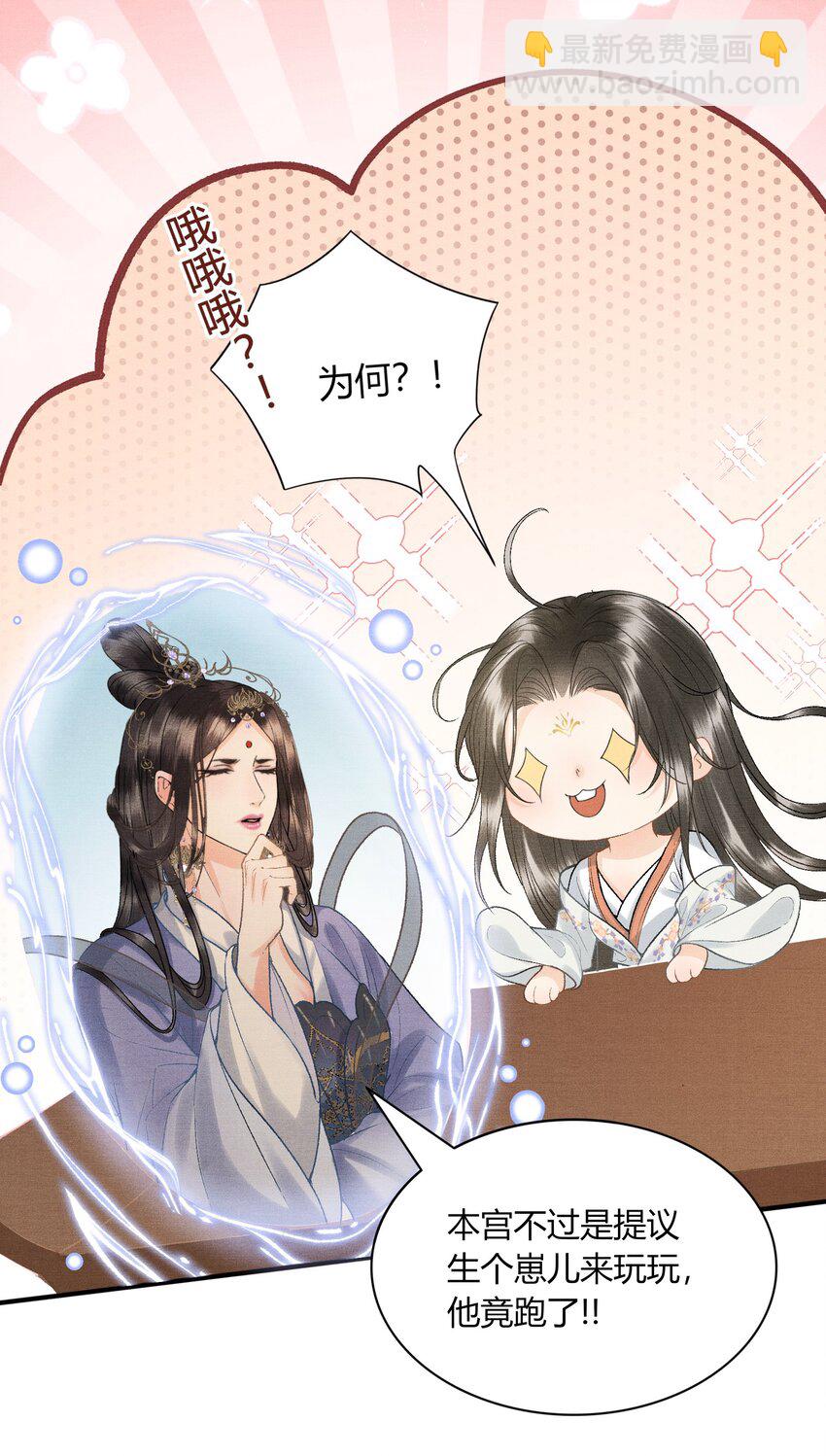 054 恼羞成怒-第56话