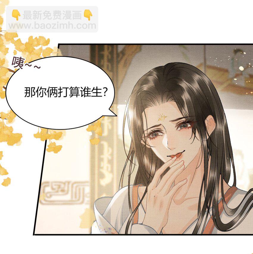 054 恼羞成怒-第56话