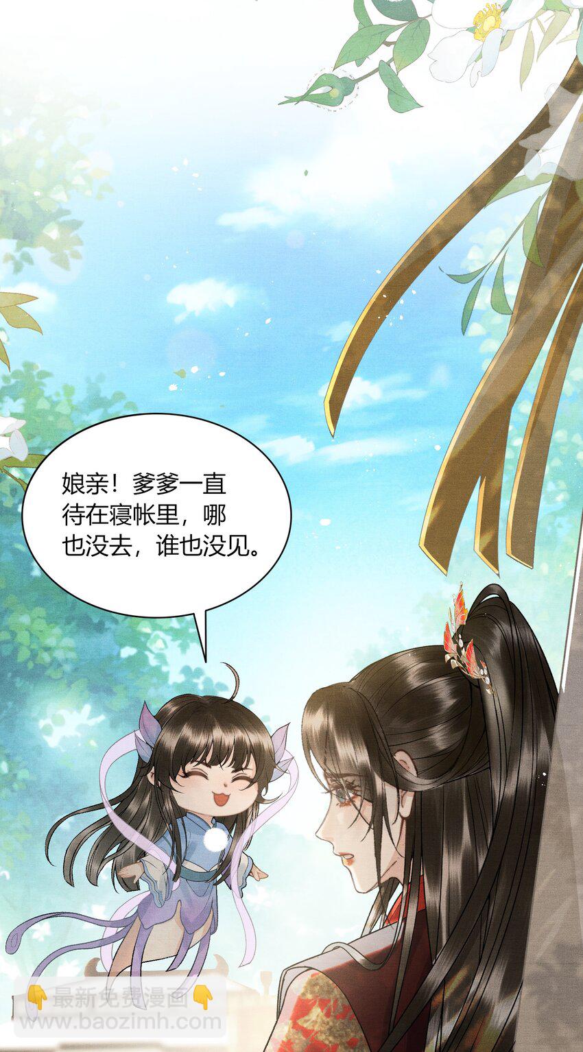 054 恼羞成怒-第56话