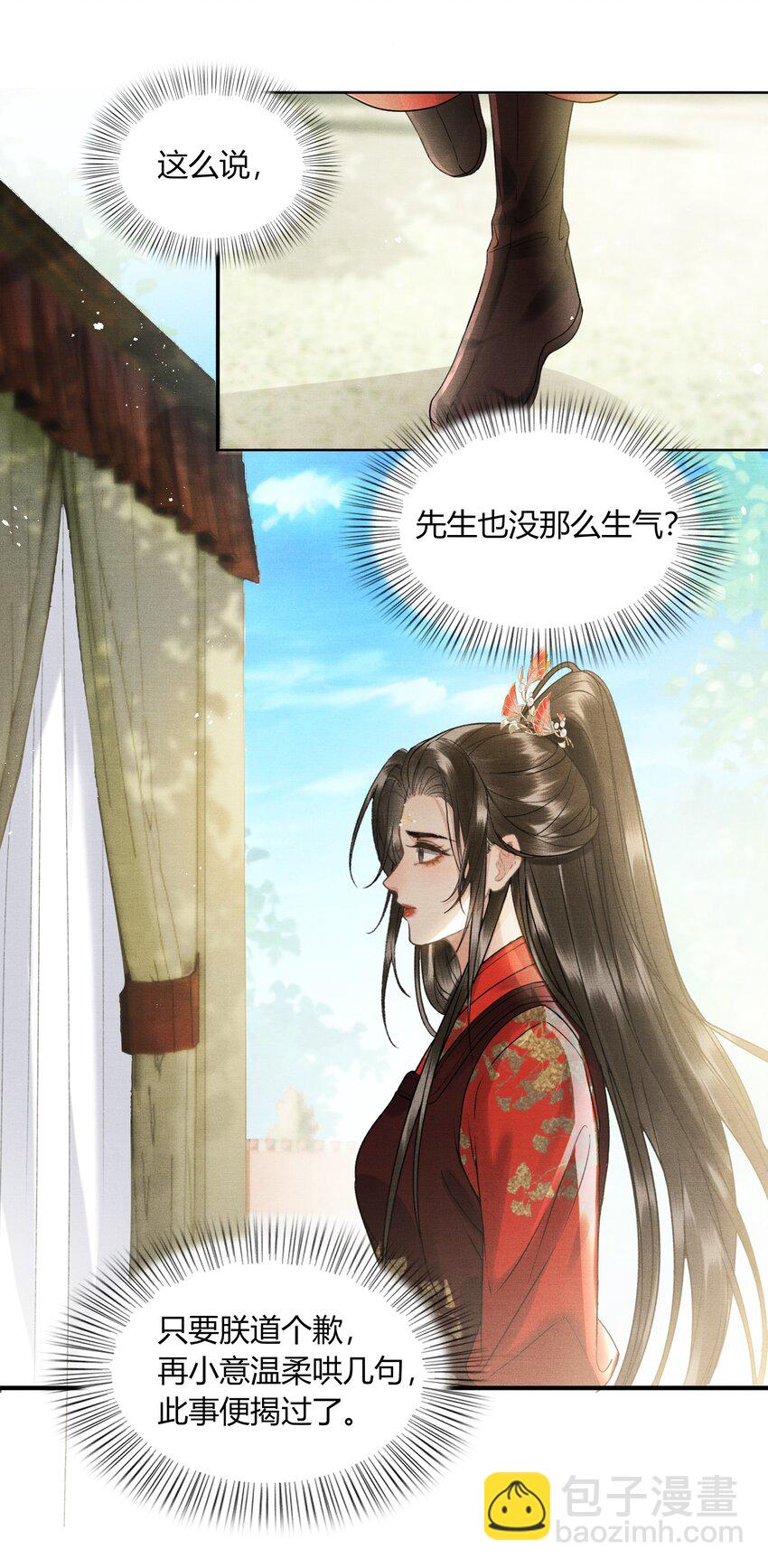 054 恼羞成怒-第56话