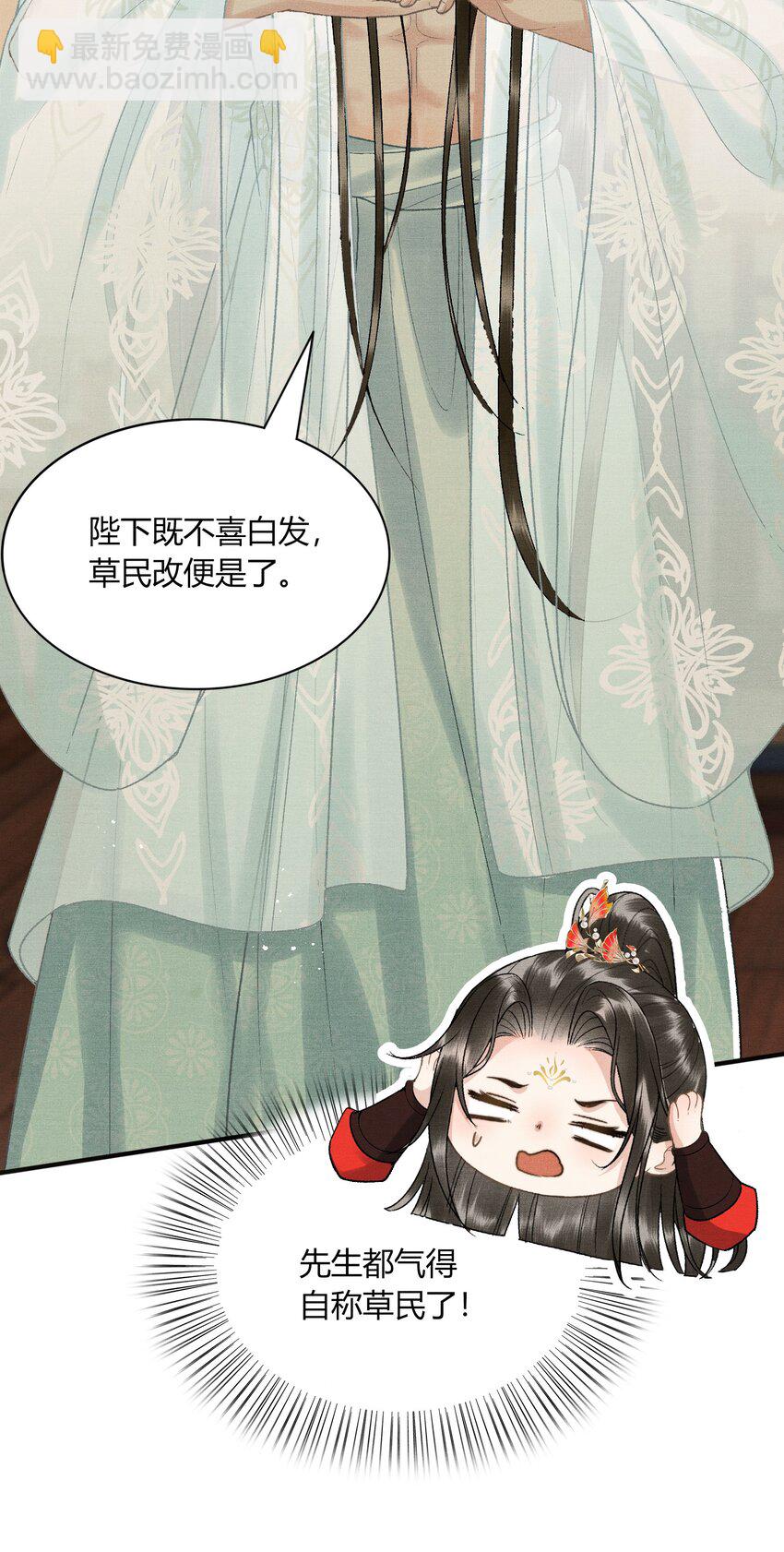 054 恼羞成怒-第56话