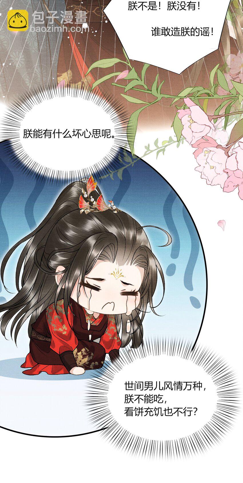 054 恼羞成怒-第56话