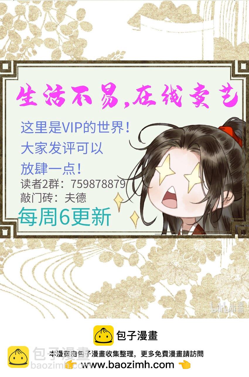 054 恼羞成怒-第56话