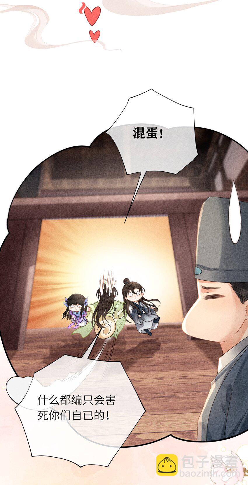 64 巡察(1/2)-第66话