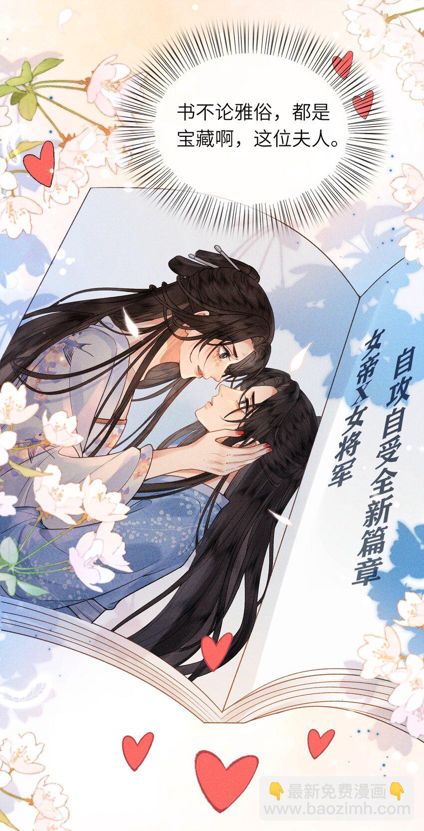 64 巡察(1/2)-第66话