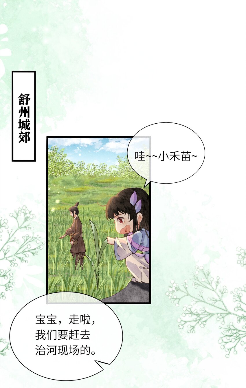 64 巡察(1/2)-第66话