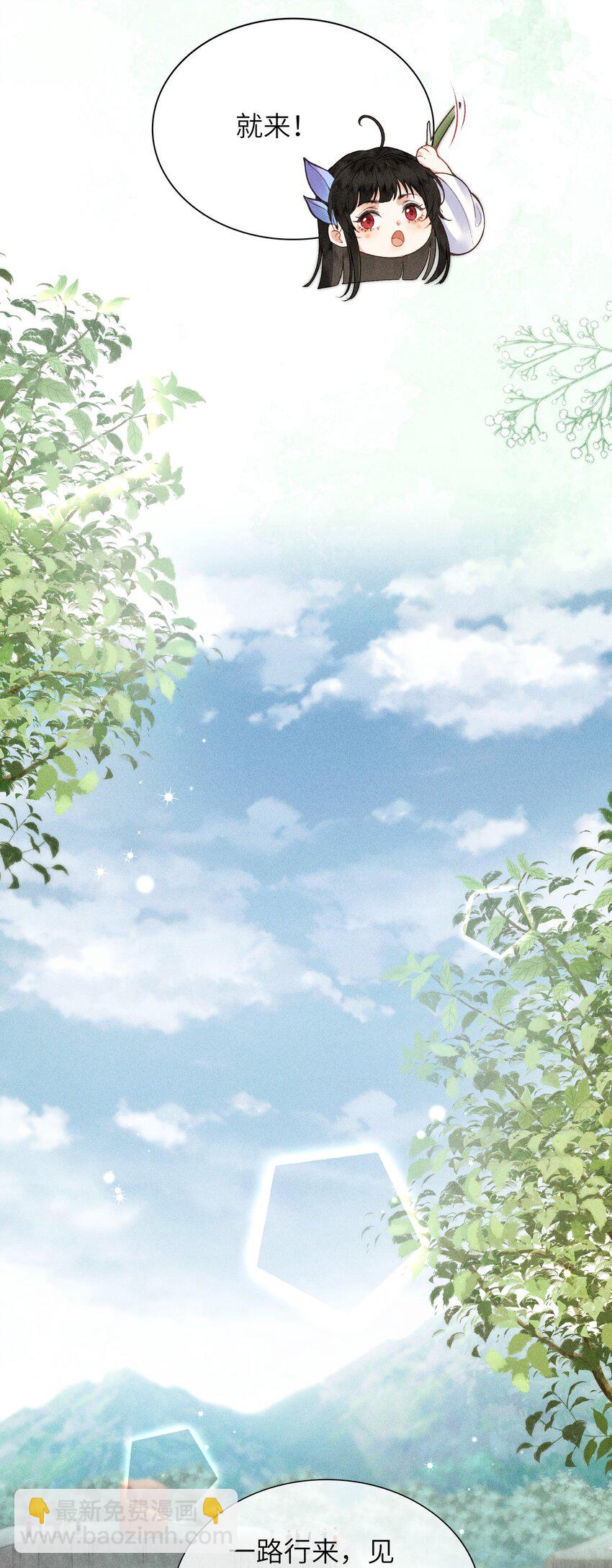 64 巡察(1/2)-第66话