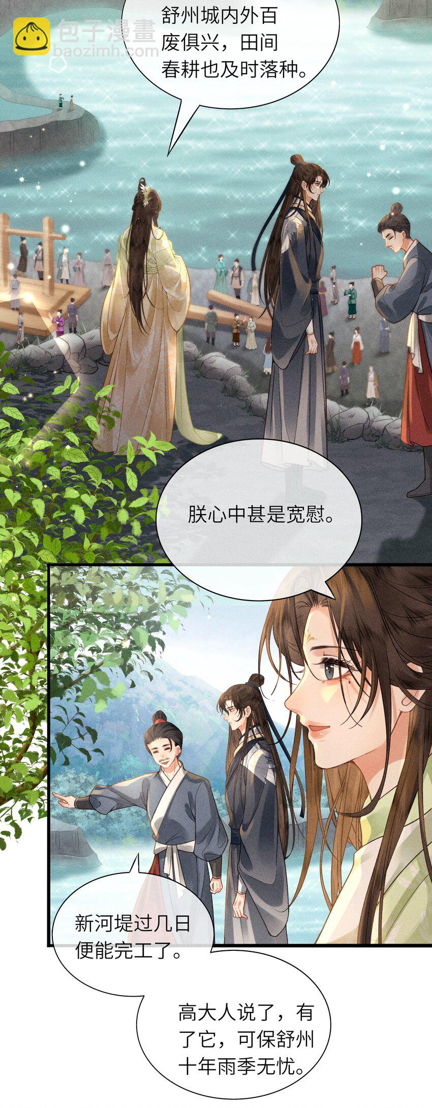 64 巡察(1/2)-第66话