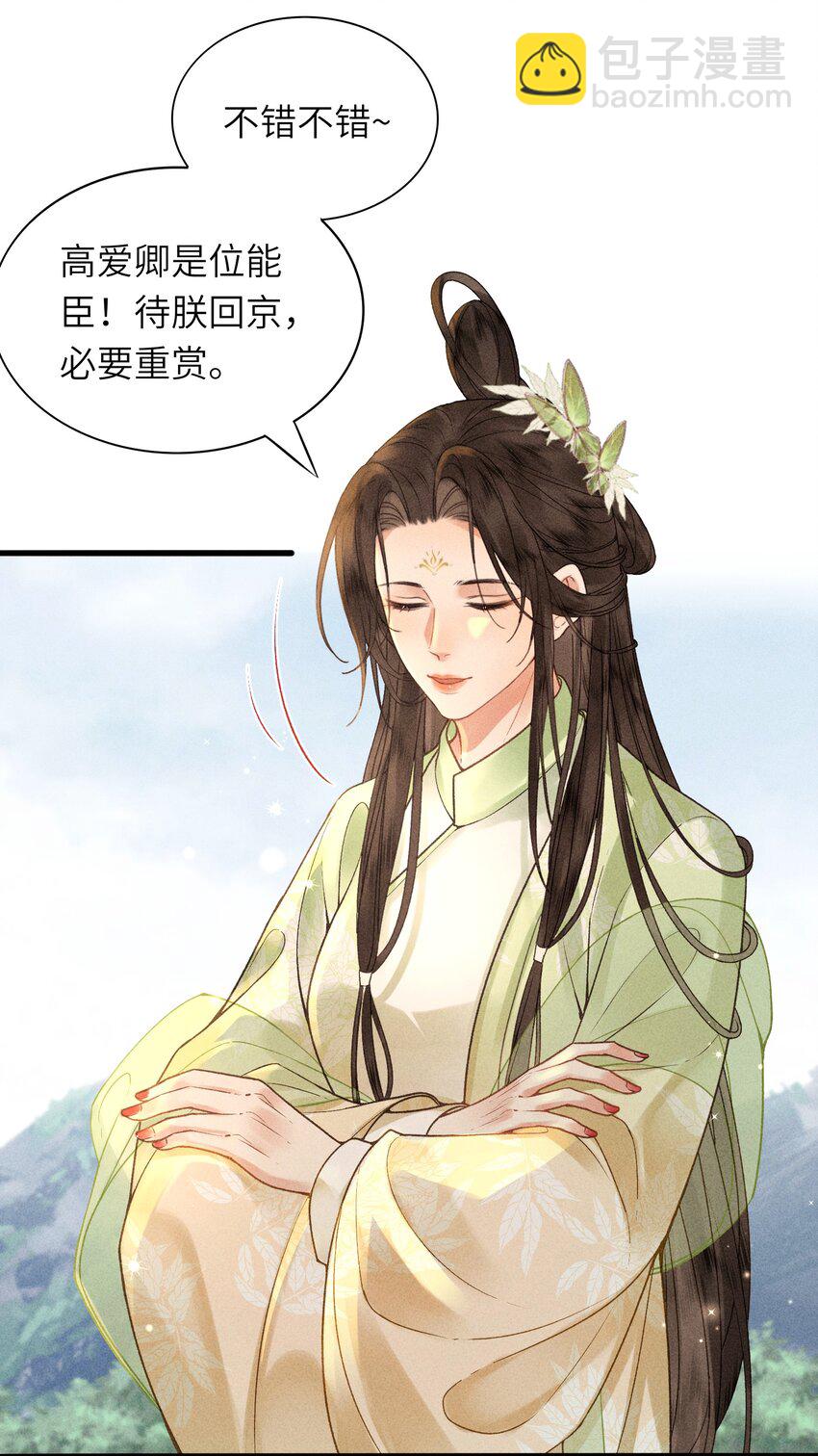 64 巡察(1/2)-第66话