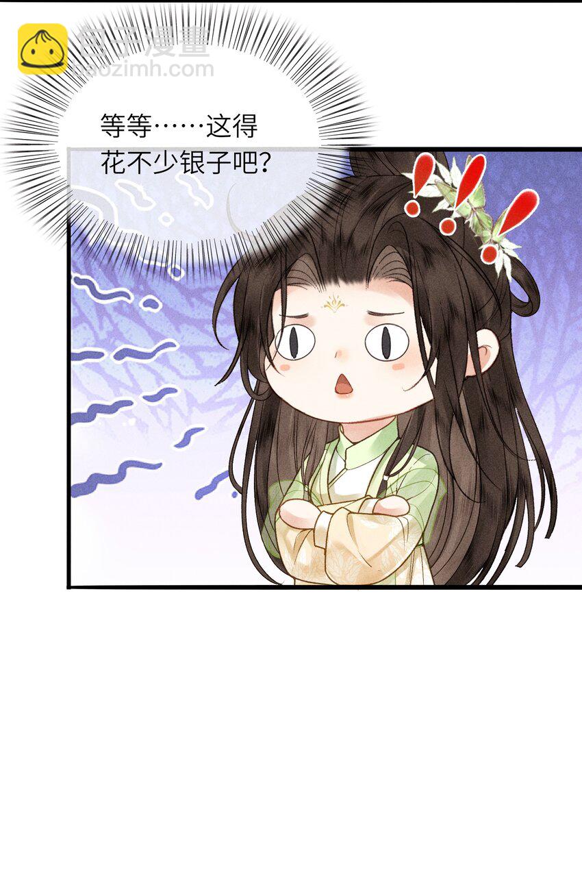 64 巡察(1/2)-第66话