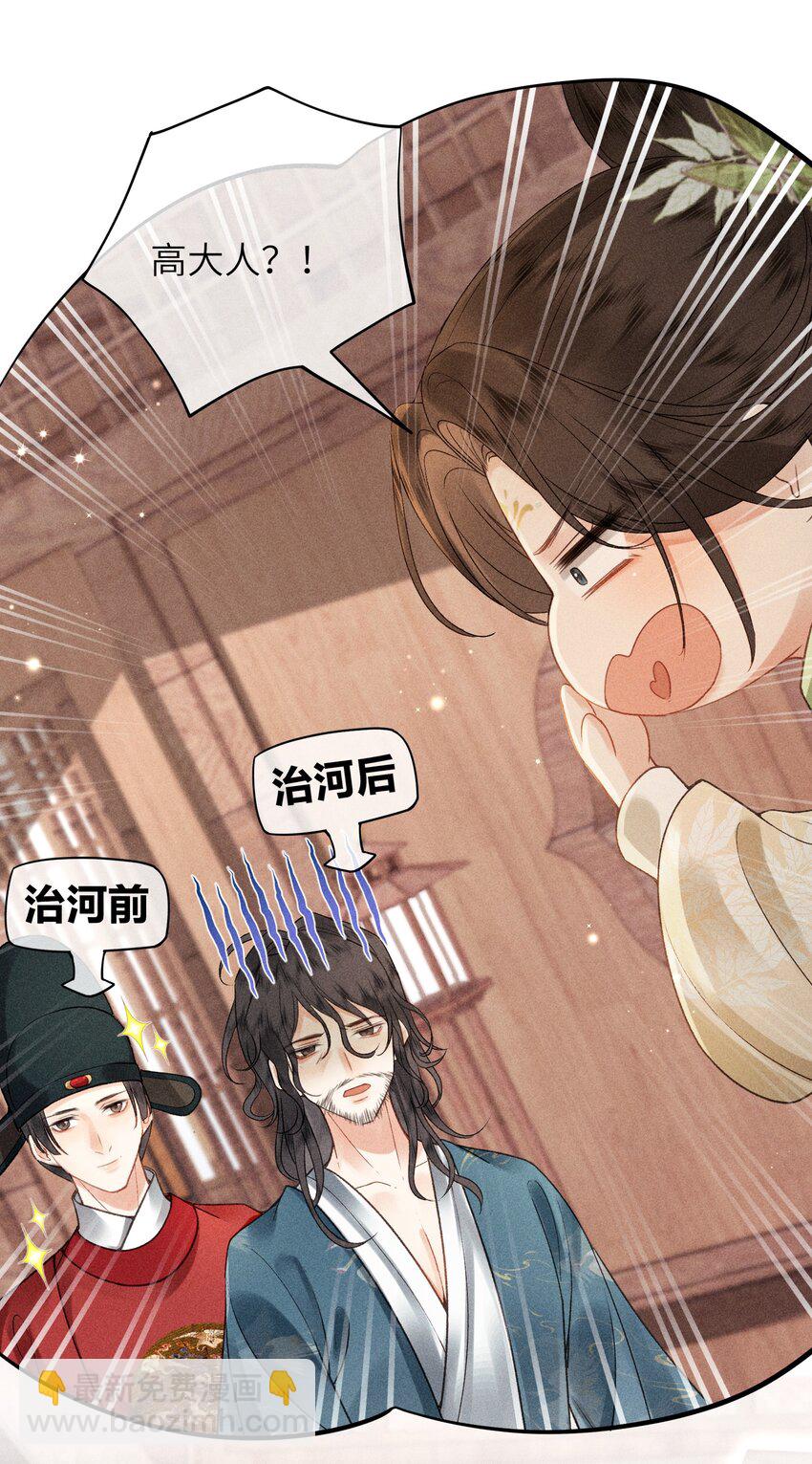 64 巡察(1/2)-第66话