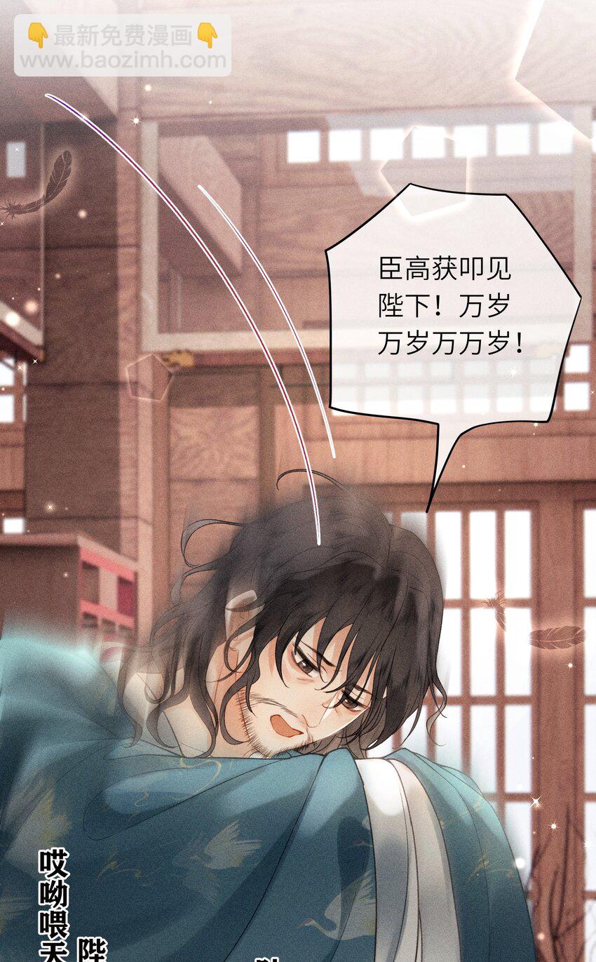 64 巡察(1/2)-第66话