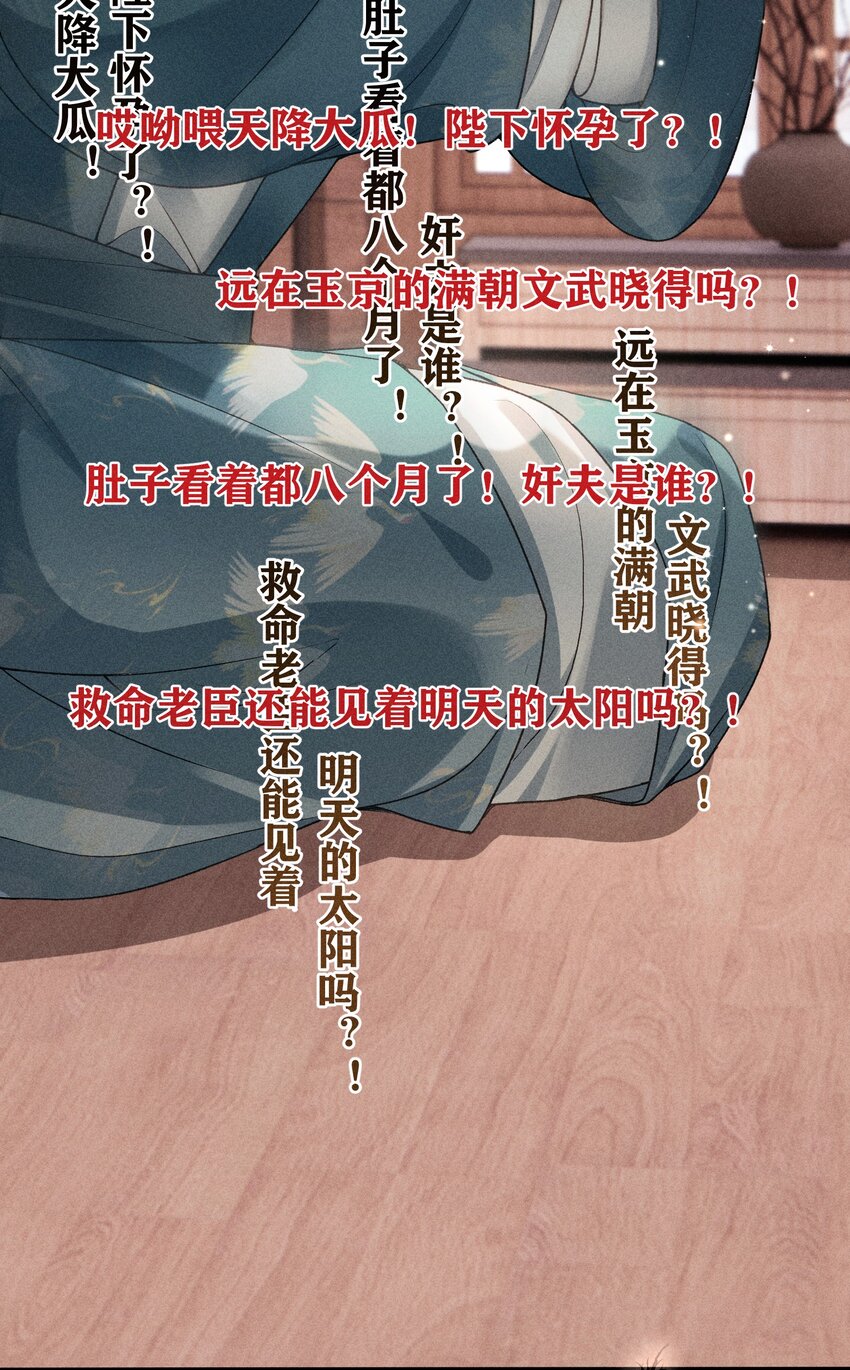 64 巡察(1/2)-第66话