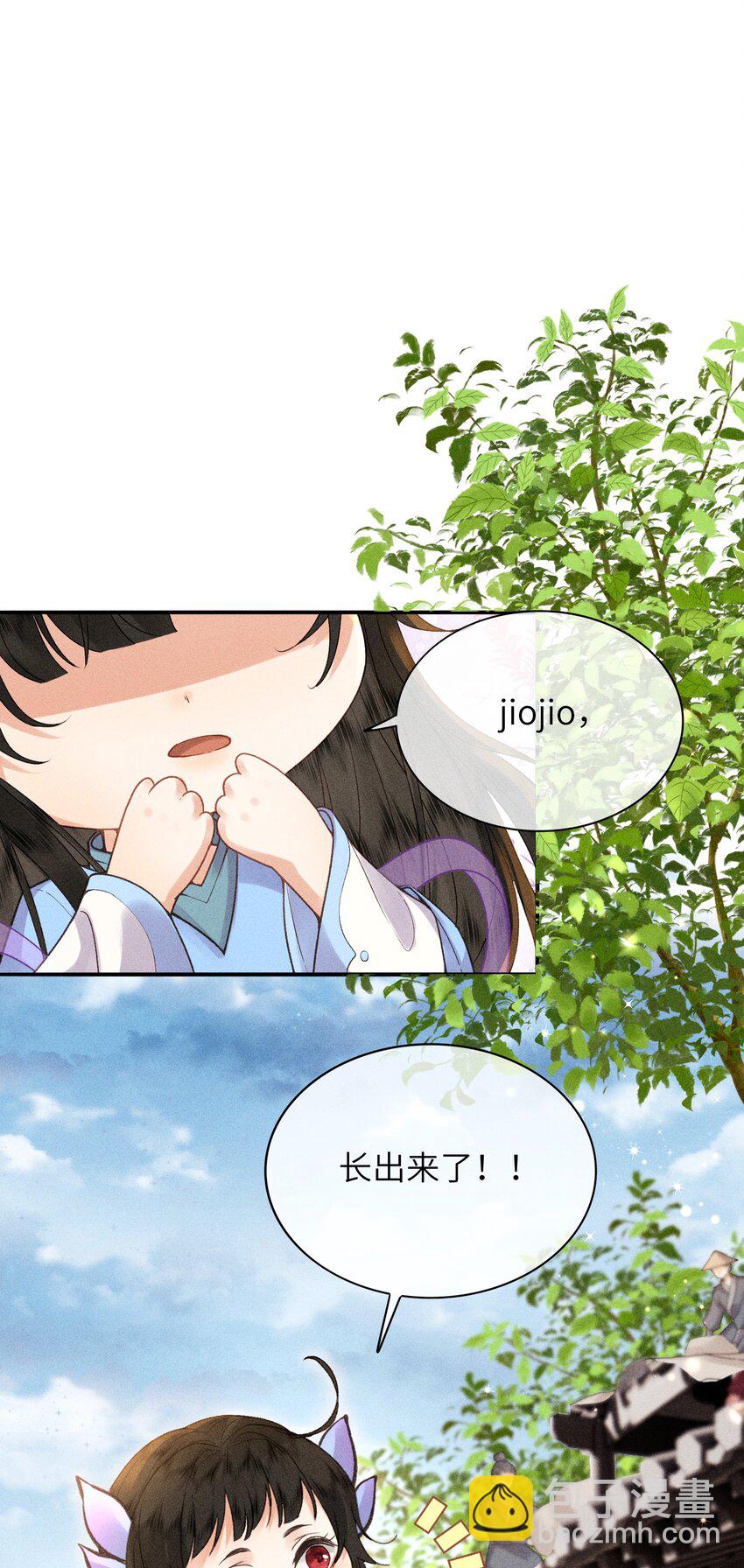 64 巡察(1/2)-第66话