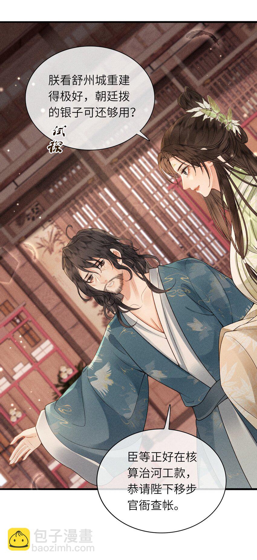 64 巡察(1/2)-第66话