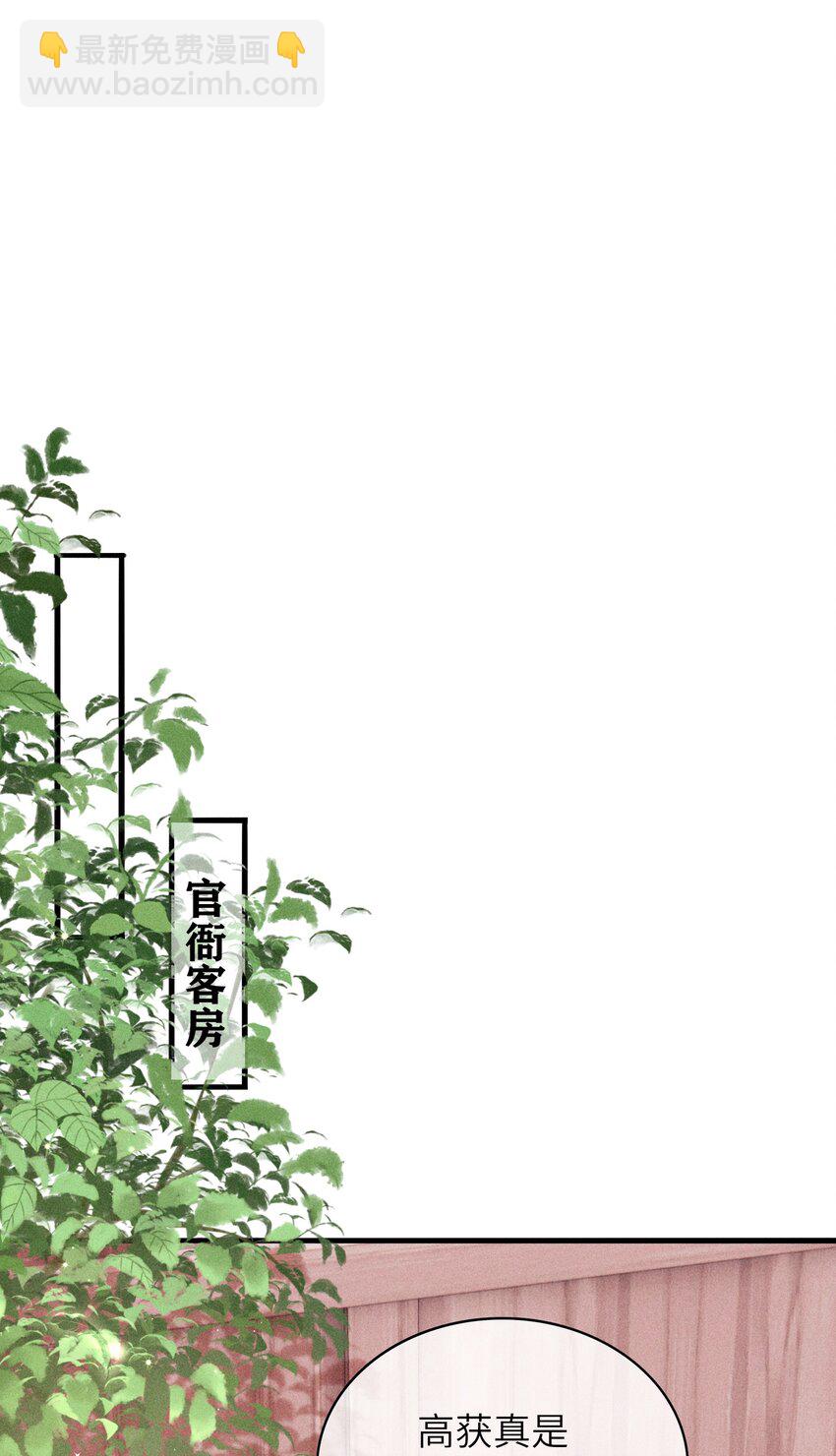 64 巡察(1/2)-第66话