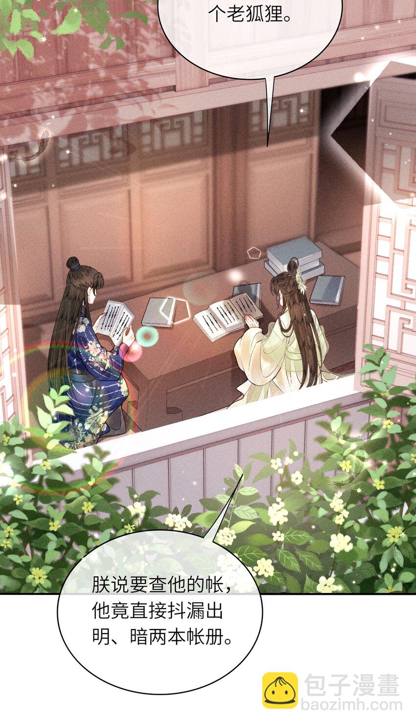 64 巡察(1/2)-第66话